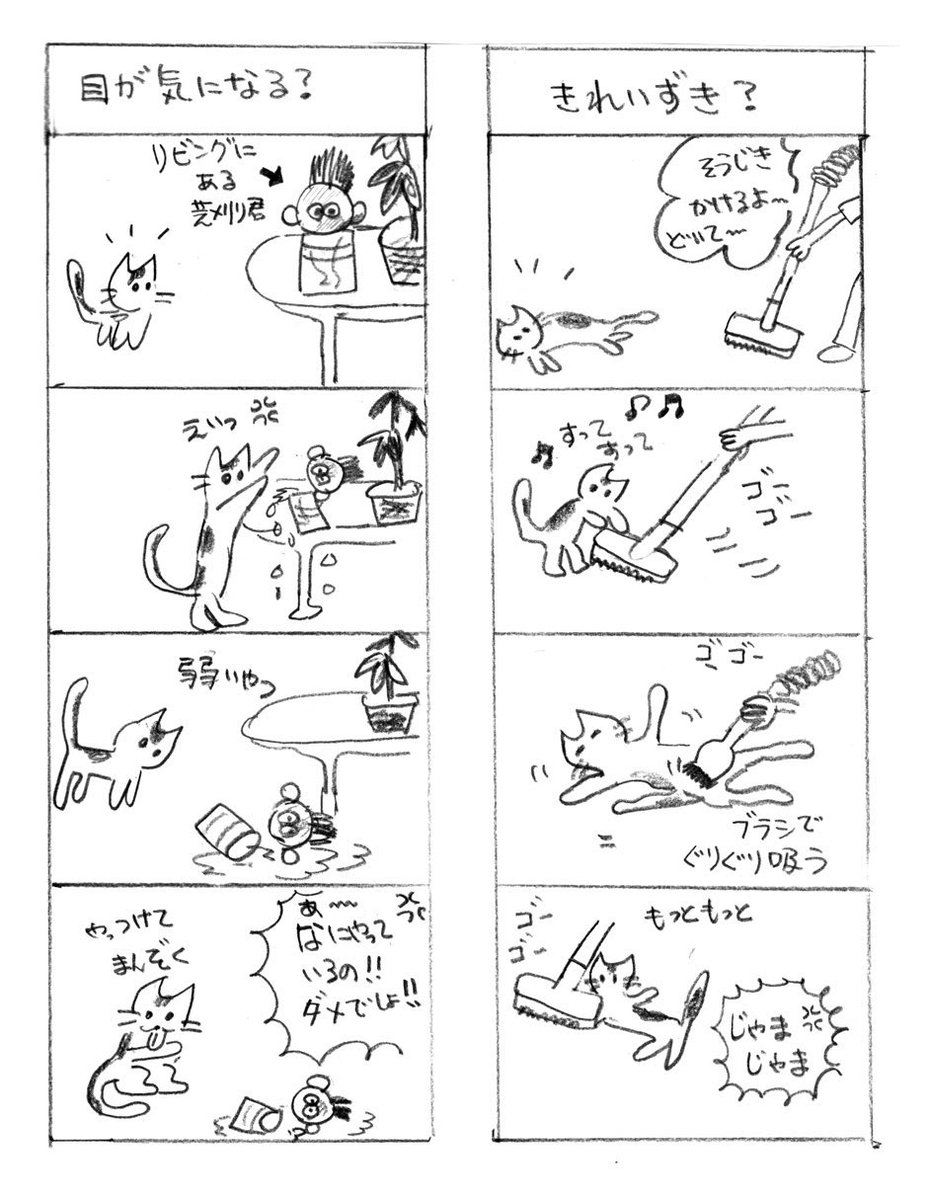 あとこれはうちの母が描いた飼猫エッセイ漫画 
