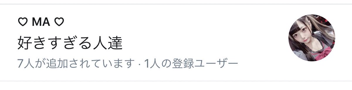 seven7158's tweet photo. @yamaa__xox__ 

まぁちゃんまで😭😭😭
まぁちゃん大好き！！もうゆらのまぁちゃん💕(違う) https://t.co/8pISVub6tb