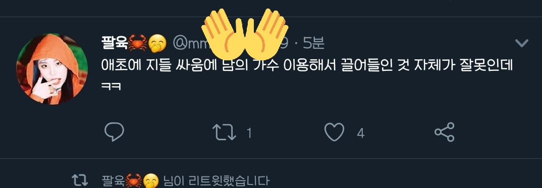 KkukkuRiver's tweet photo. #무무_뇌피셜로_작작패 
발빼는거? 뇌피셜로 욕해놓고 일커지니까 이용당했다? 어느부분이 이용당한거지 해시달아가며 판키운게 어딘데 https://t.co/qJKJfEda7O