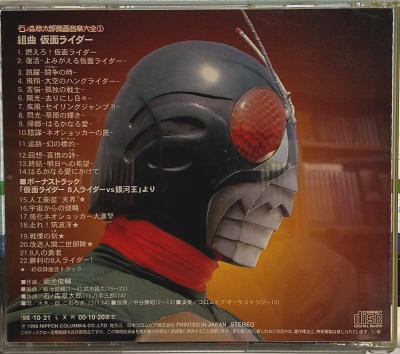 割引クーポン 石森章太郎 仮面ライダー８人ライダーｖｓ銀河王 写真 Labelians Fr