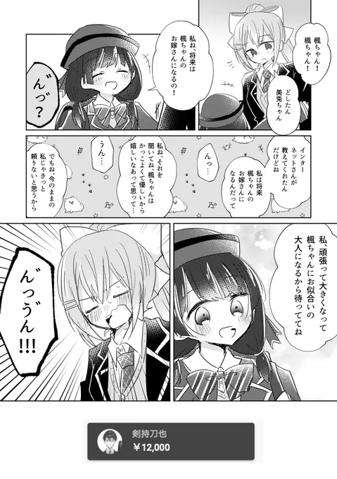 このあと息子さん亡くなったんだよね… 