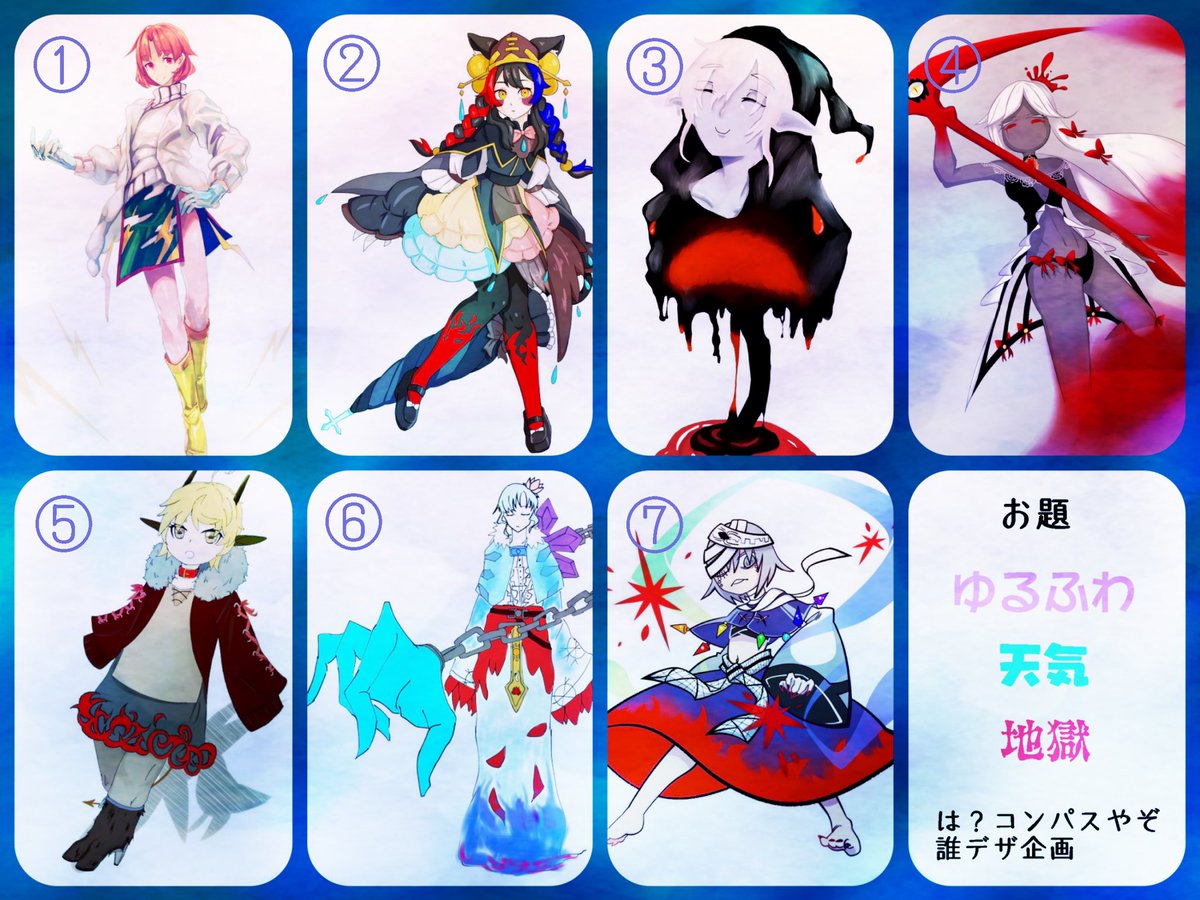 ギルドでやったキャラデザ誰だの企画です 私が書いたイラストは1番です キャラクタ ウイエのイラスト