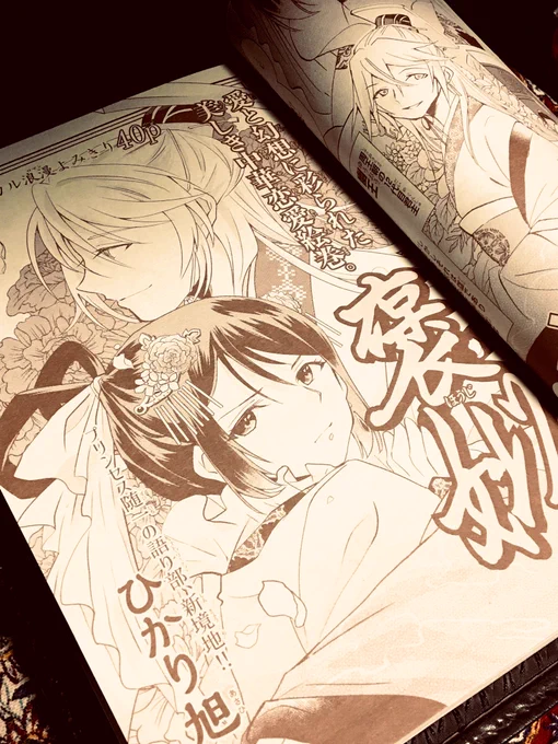 今日発売の月刊プリンセスに載っているこちらの作品、実は縁あってネームの段階を読ませていただいていたのですが、素敵ですので興味のある方はぜひ。史記を題材とした少女漫画です。
ホウジがごく普通の感情豊かな少女なところが好きです。孤独な二人が築いた黄昏の世界。
https://t.co/ROkdEt19HE 