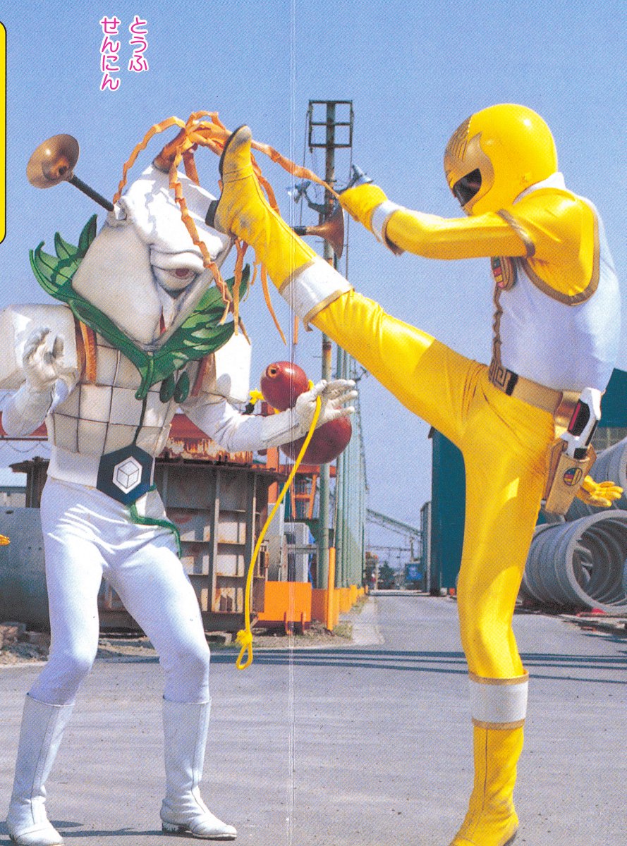 五星戦隊ダイレンジャー⑨（講談社/1993）