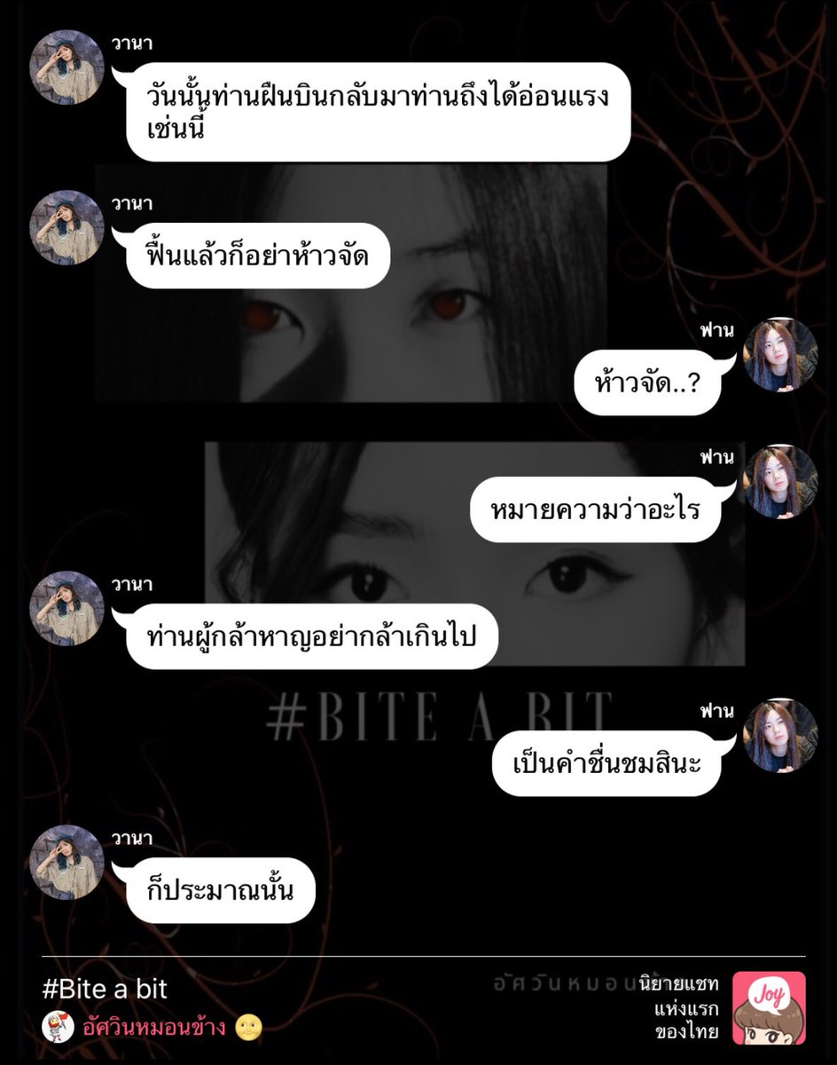pwinnythepool's tweet photo. ตอน���ี่ 32 ท่านผู้กล้าหาญอย่ากล้าเกินไป 

#biteabit #ปัญเจนนิษฐ์ https://t.co/OxvGluOjVz