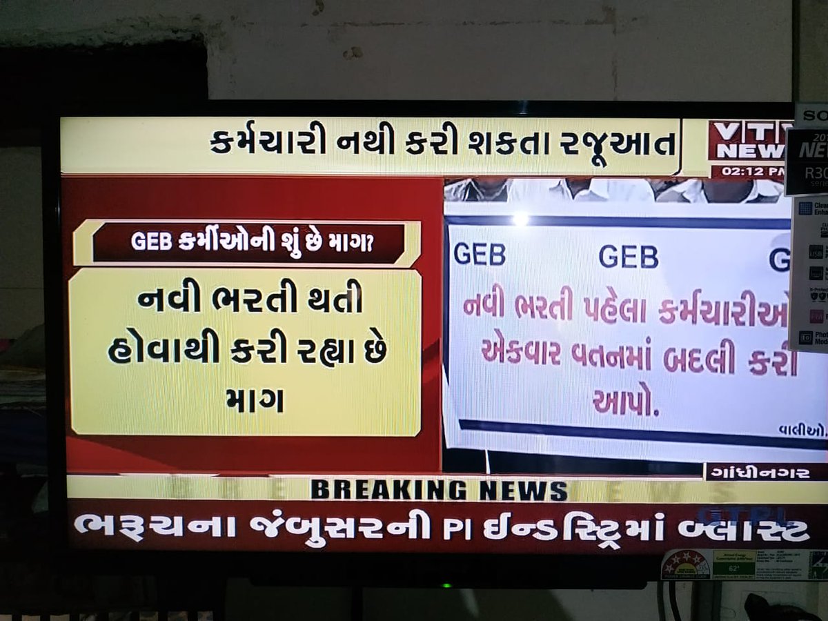 guvnlcmpnychng's tweet photo. @saurabhpatelguj 
@CMOGuj 
@PradipsinhGuj 
@tv9gujarati 
@Divya_Bhaskar 
#guvnlcmpnychng 
Amara dikrao tmara garv nu karan bnya hve tme amara gaurav nu karan bno aevi vinanti.. https://t.co/PWdLu6AYfS