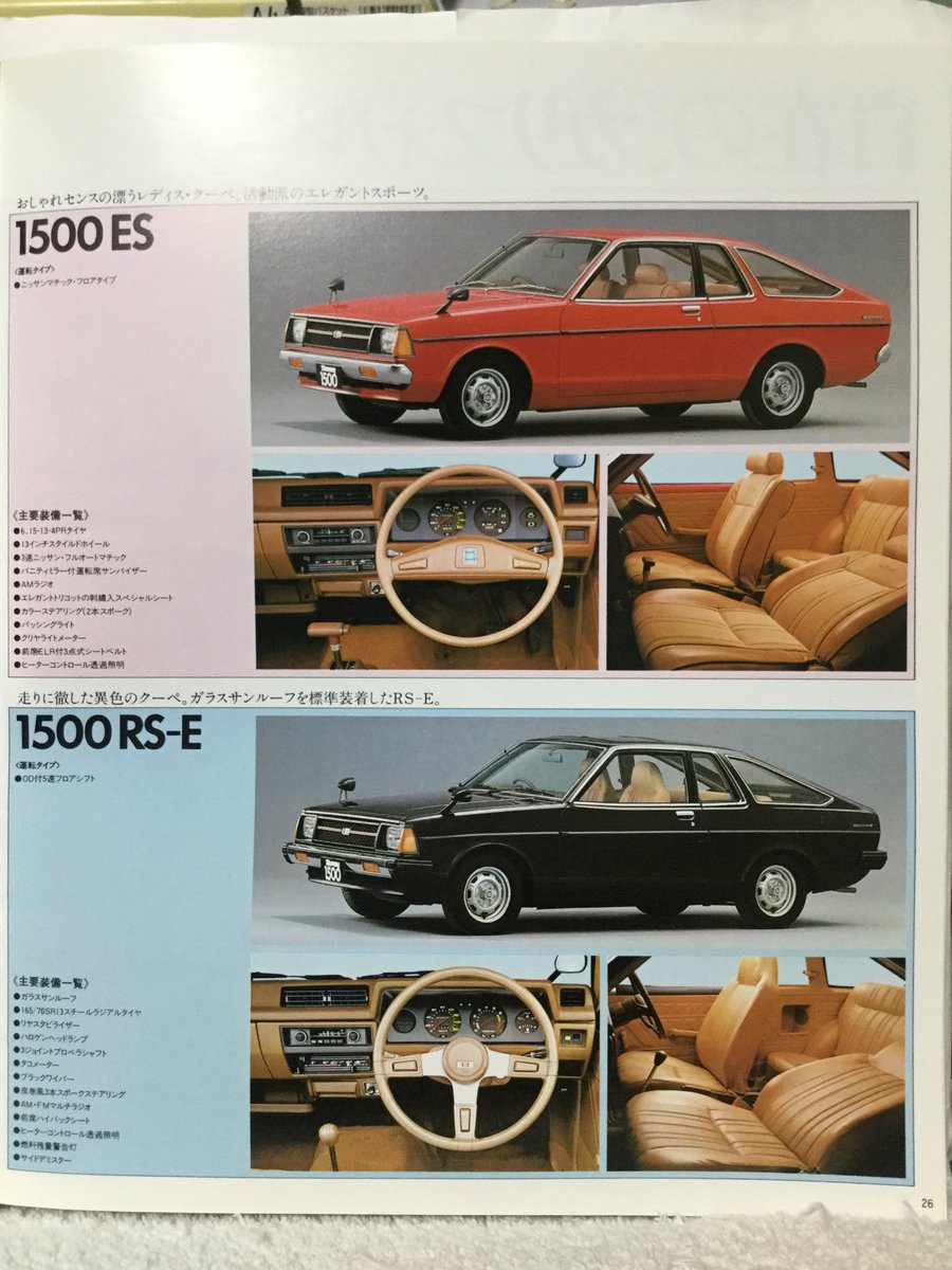 自動車カタログ収集記 בטוויטר 10 サニー 自動車カタログ収集記 בטוויטר 10 サニー