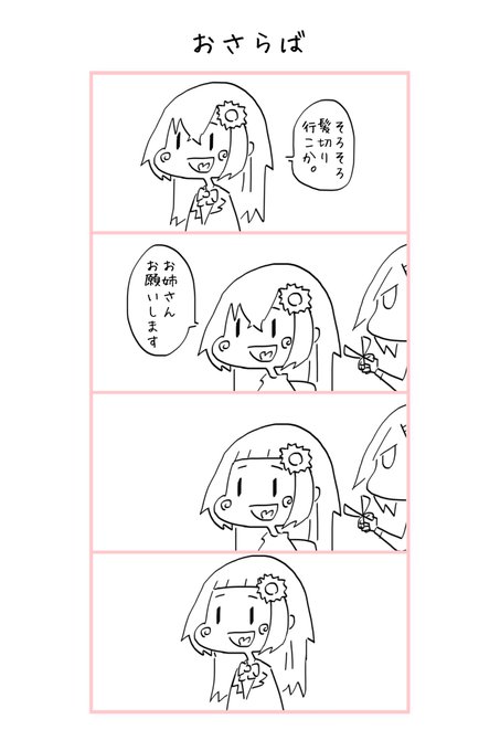 #ひまあーと #しいなーと 