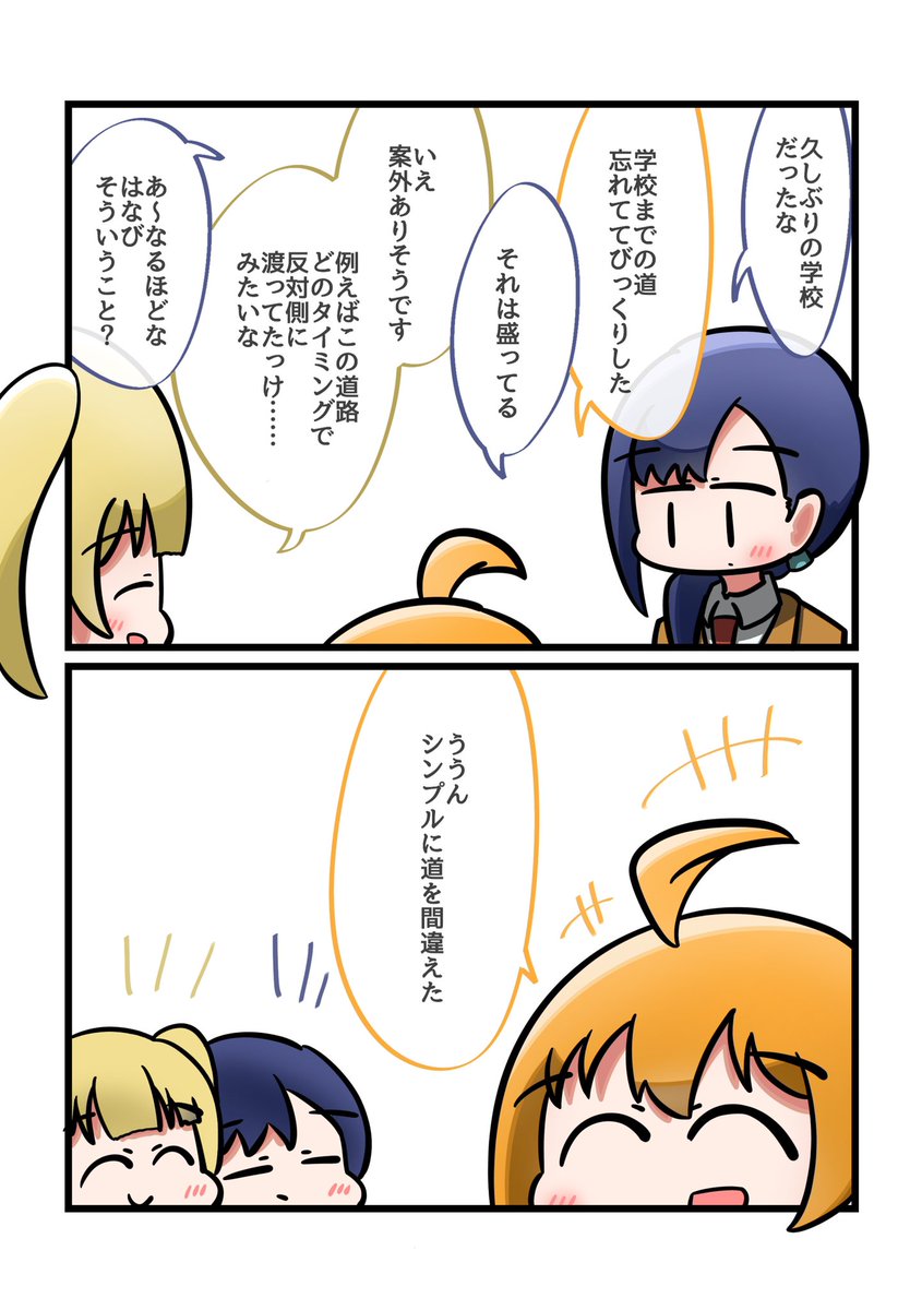 オリジナル2コマ 