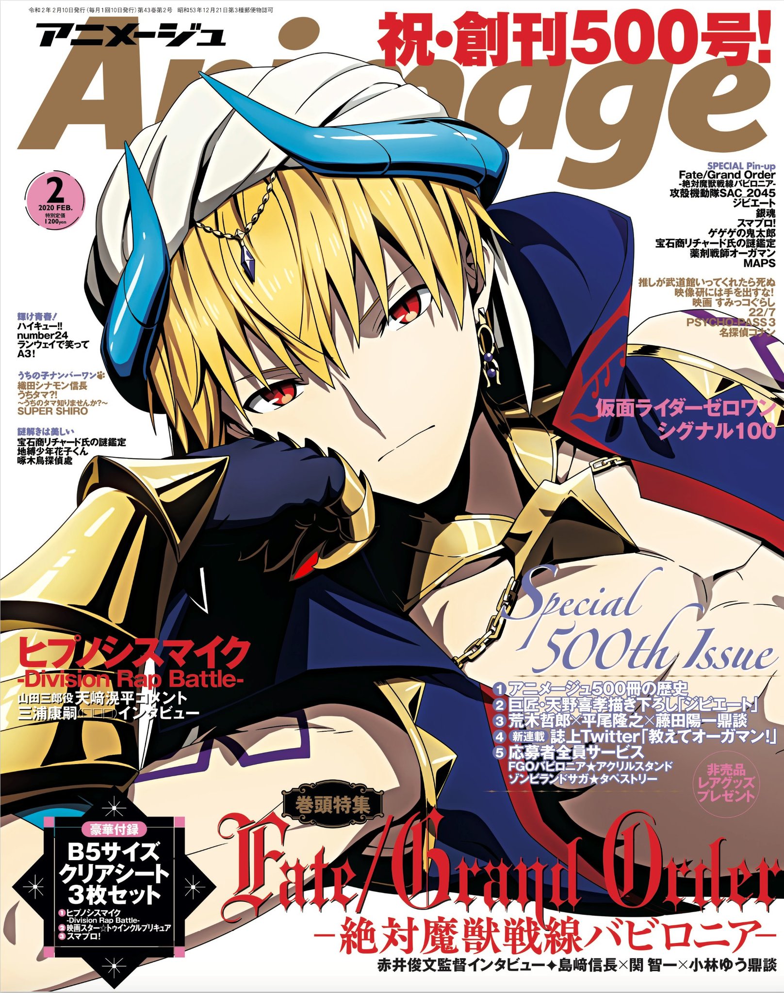 rt your Gilgamesh on X: