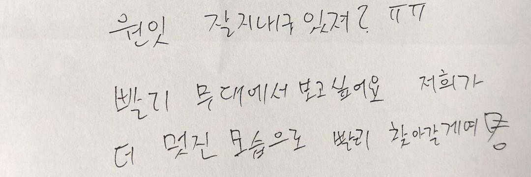 at_oneit's tweet photo. 눈물나온다 진짜 https://t.co/FWsaUx2swm