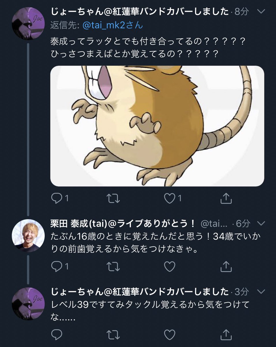 心に強く訴えるラッタ 技 すべてのぬりえ