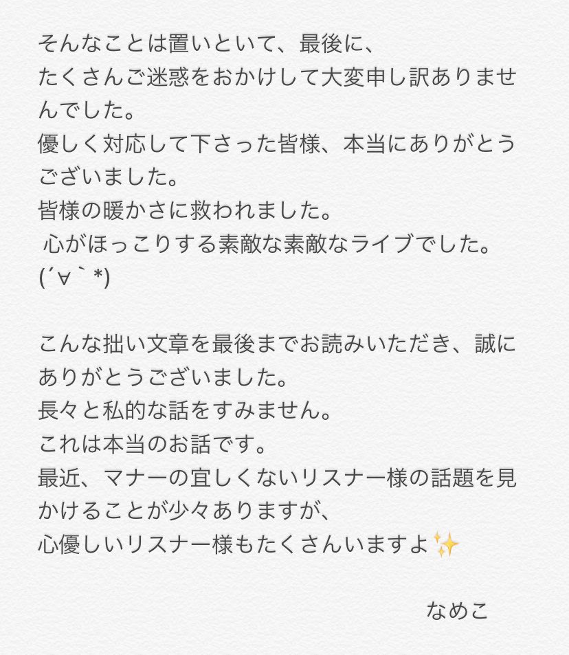 なめこ tweet media