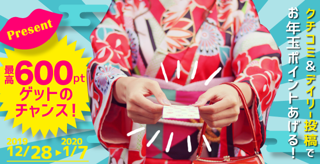 oshareba's tweet photo. あけましておめでとうございます！
今年もオシャレバ王国をよろしくお願いいたします。
-----------------------
オシャレバ国民になって
口コミ&amp;デイリー投稿すると、お得なことがありますよっ♪

▼オシャレバ王国サイト
https://t.co/azIzIAHIpS https://t.co/UttGNIbZ9Z