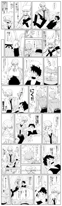 soup前夜ルサン 