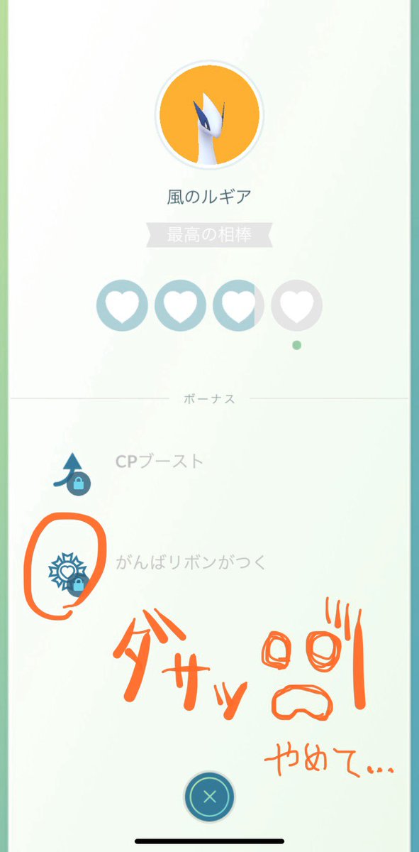 がんばリボン 🐲ポケモンgo 交代 相棒 ポケモンgo 相棒