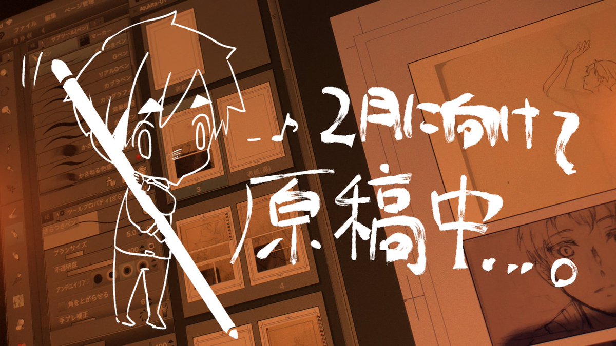 最近イラスト載せられなくてすみません 2月のイベントに向けて原稿してます くし団子のイラスト