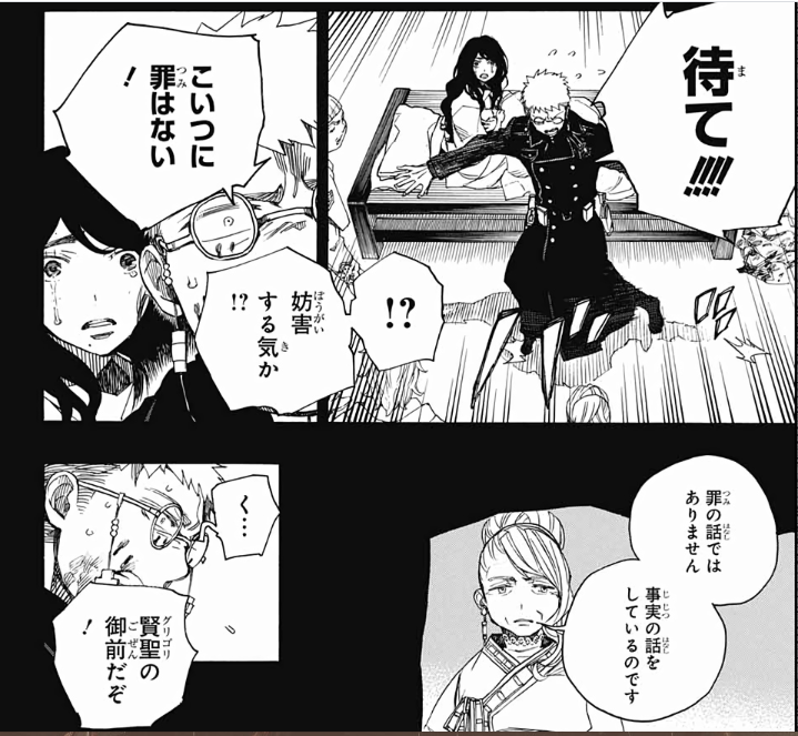 加藤和恵 公式 A Twitter 皆様 明けましておめでとう御座います 本日はジャンプsq 2月号発売日 青の祓魔師117話が掲載中です こちらの表紙が目印 ジャンフェスで加藤先生も仰っていましたが 中々カロリーを削る回です 本年も青の祓魔師をよろしくお願い致し 加藤和恵 公式 A Twitter 皆様 明けましておめでとう御座います 本日はジャンプsq 2月号発売日 青の祓魔師117話が掲載中です こちらの表紙が目印 ジャンフェスで加藤先生も仰っていましたが 中々カロリーを削る回です 本年も青の祓魔師をよろしくお願い致し