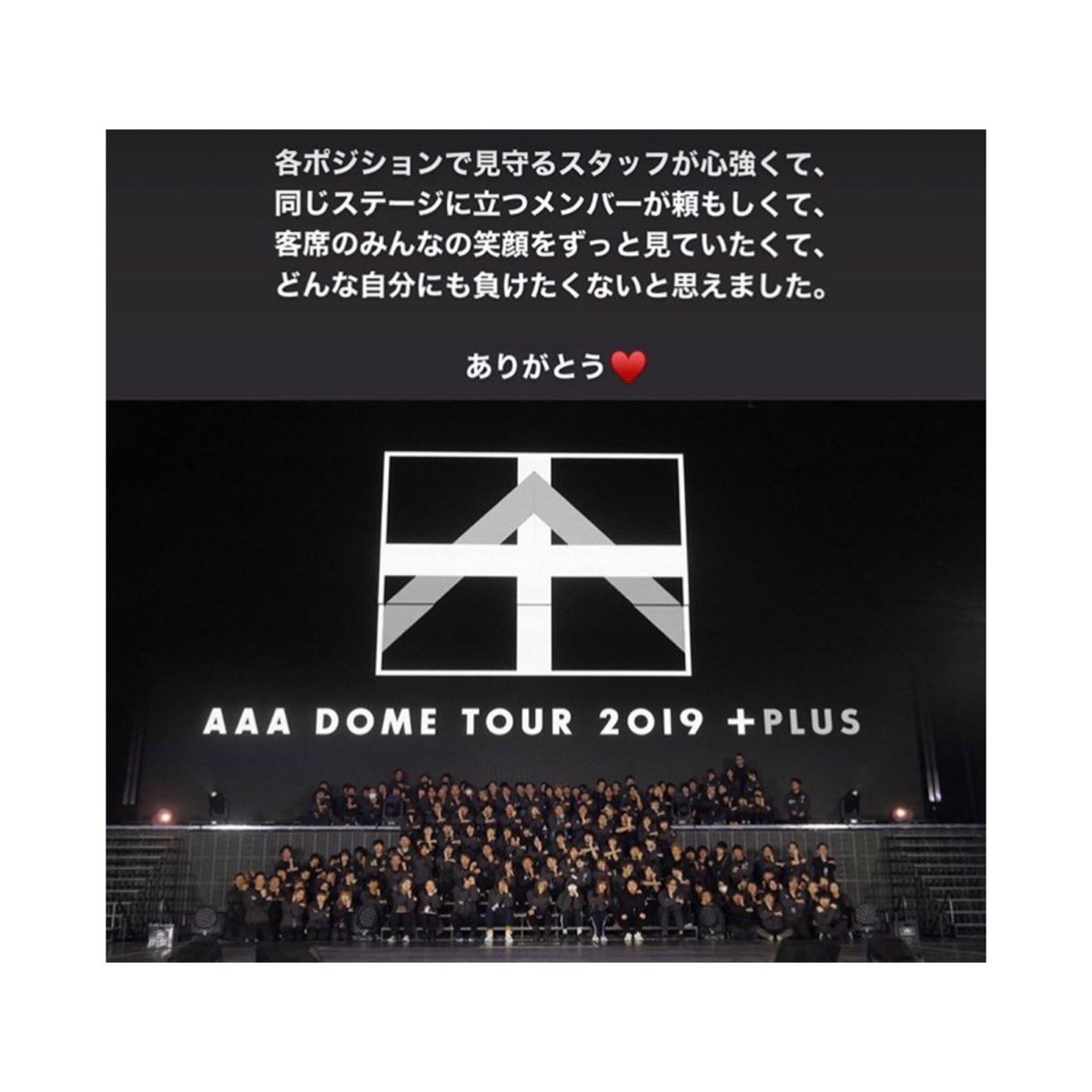TamaxxxTy's tweet photo. 同じステージに立つメンバーをしっかり見てたりステージで歌に夢中になる傍らでちゃんと客席の笑顔を自分のパワーにしてたりする宇野ちゃん。今目の前にいる宇野ちゃんも今まで宇野ちゃんが続けてきた時間もまるごと愛おしいなぁ。AAAとして過ごす時間が幸せだって言う宇野ちゃんがやっぱ愛おしいです https://t.co/vioDVrJpTD