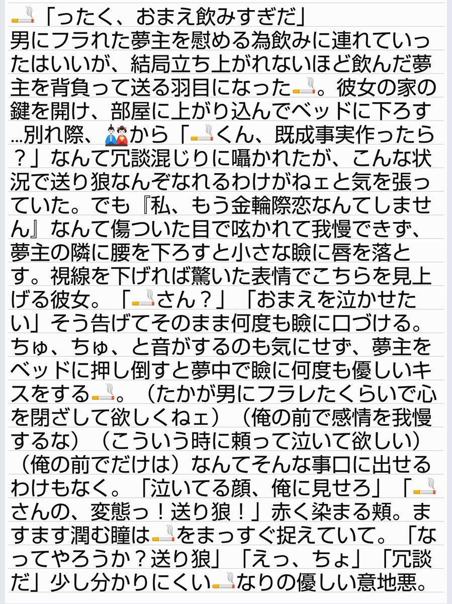 くず葉 ツイフィ必読 現在はお取引専用垢 診断メーカーお題 大好きだから意地悪したい お相手 ワンピ男子に意地悪したりされたり 注意 だけ夜ぷら 描写なし なので あえて最後に持ってきました 苦手な方はご注意ください くず葉 ツイフィ必読 現在はお取引専用垢 診断メーカーお題 大好きだから意地悪したい お相手 ワンピ男子に意地悪したりされたり 注意 だけ夜ぷら 描写なし なので あえて最後に持ってきました 苦手な方はご注意ください