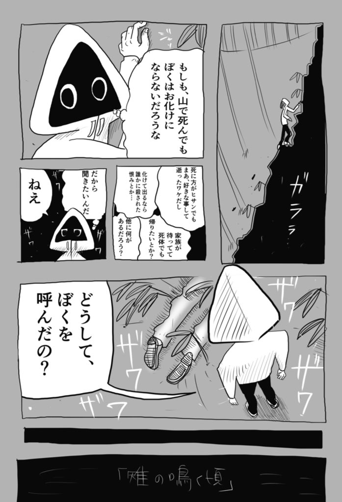 販促漫画の墓場
#彼沢さんの四方山話 