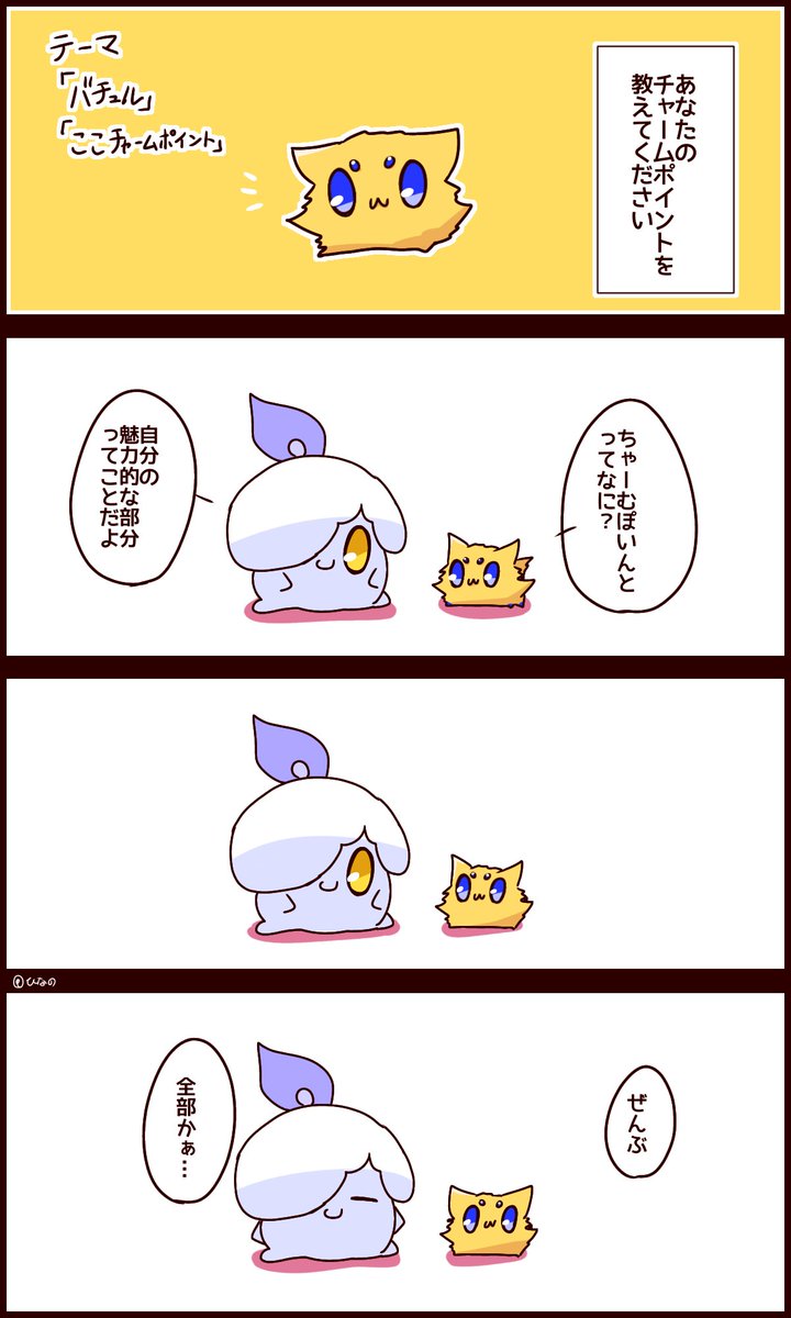 テーマ バチュル ここチャームポイント 貰ったテーマで漫画を描くと性癖がバ ひなのの漫画 テーマ バチュル ここチャームポイント 貰ったテーマで漫画を描くと性癖がバ ひなのの漫画