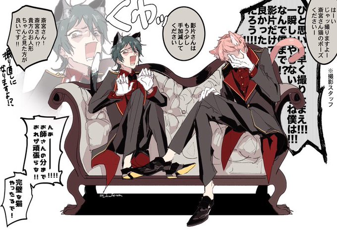 あ⭐︎さん⭐︎るスターズ！ 斎🥐宗×影🍬みか の ~宗みかプチオン