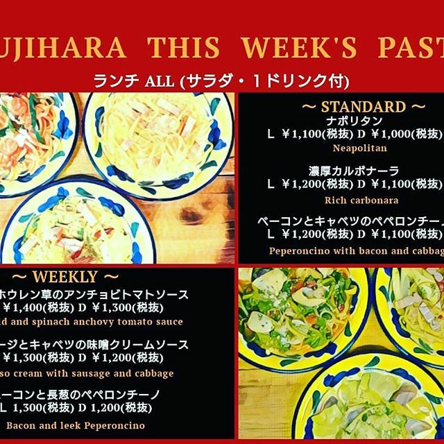 俺のパスタ タパス ワイン 藤原商店 Fujiharashoten Twitter