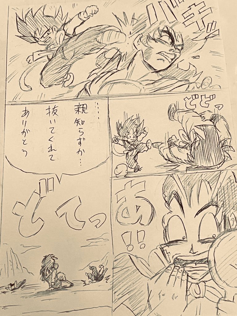 部屋の掃除中、いつ描いたかわからないネタ漫画発掘。ちょっと笑った。 