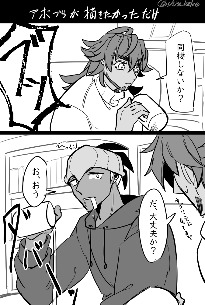 ダンキバ このあと「まだしてなかったの」って周りに言われる 