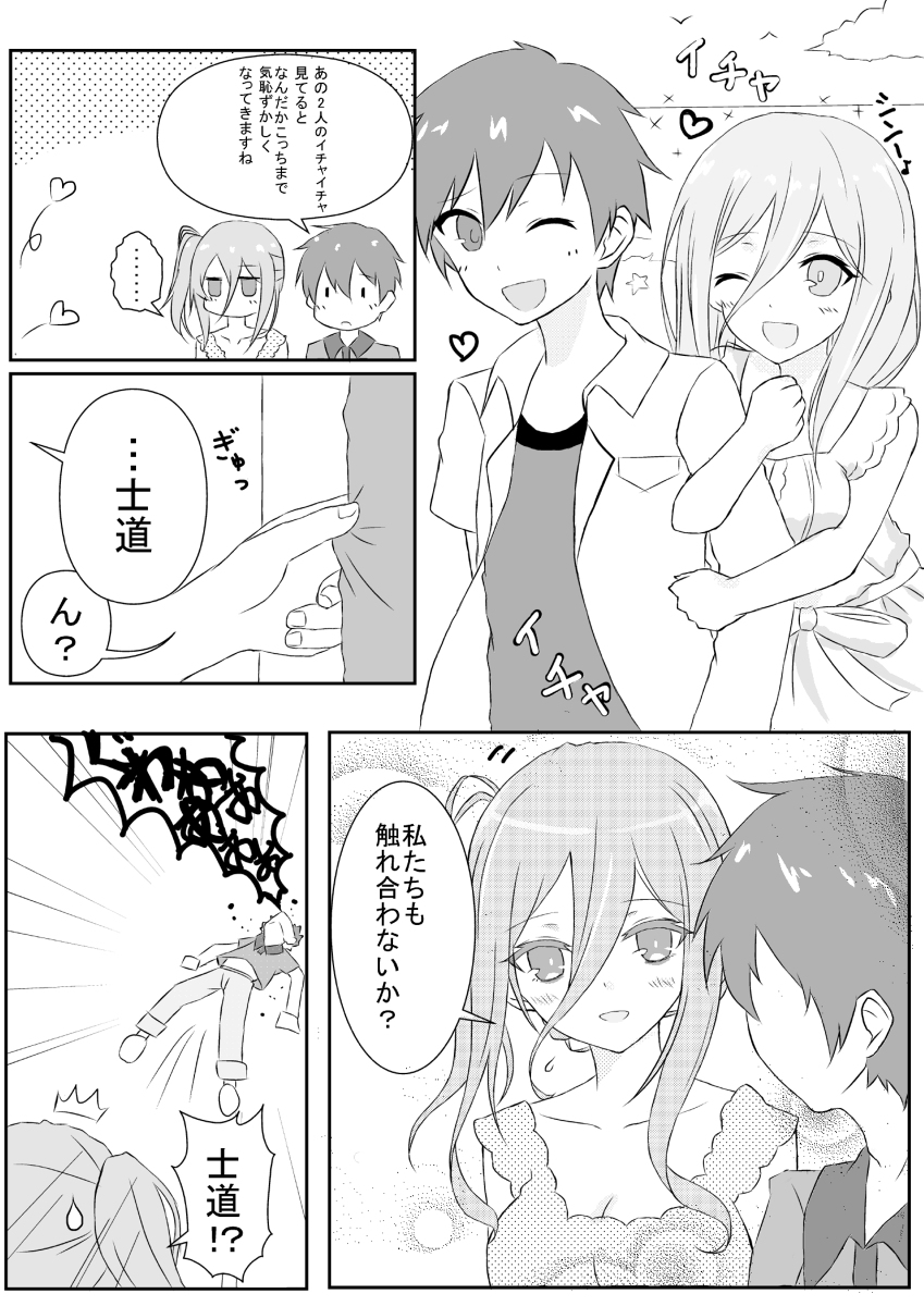 デアラ漫画(10P) #漫画 #デート・ア・ライブ #村雨令音 #崇宮澪 #園神凜祢 #万由里 https://t.co/jpQaBkw6oK 