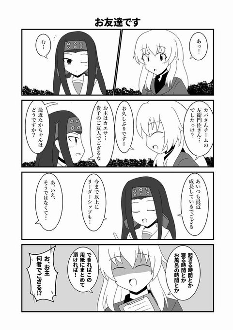 ガルパン タグが付いているマンガ一覧 562ページ ツイコミ 仮