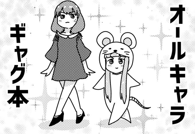 歌姫庭園21(2/23・24)申し込むよ～
受かったらよろしくお願いします!? 