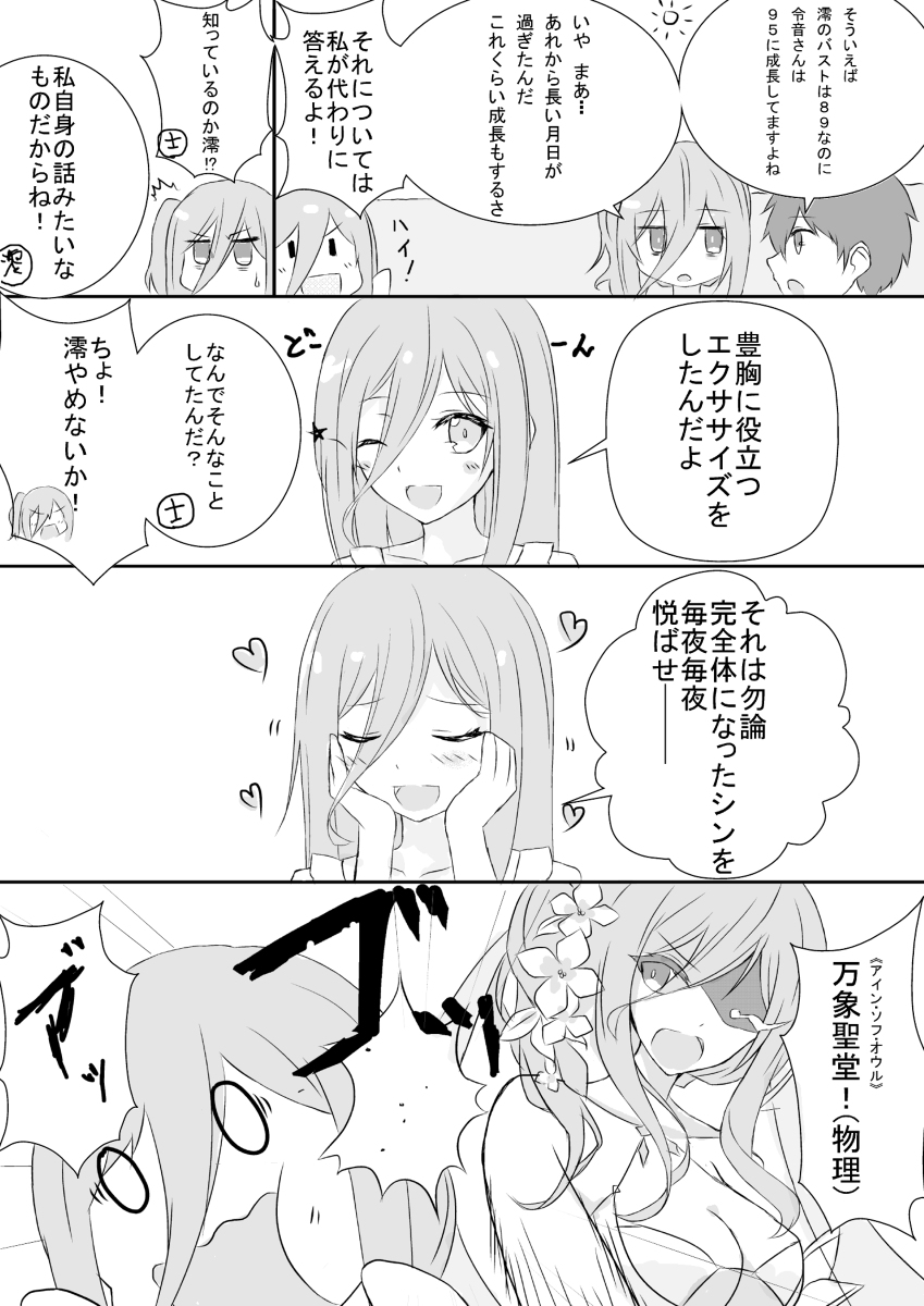 デアラ漫画(10P) #漫画 #デート・ア・ライブ #村雨令音 #崇宮澪 #園神凜祢 #万由里 https://t.co/jpQaBkw6oK 
