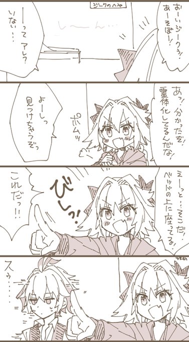 ジークくんを見つけトルフォ 