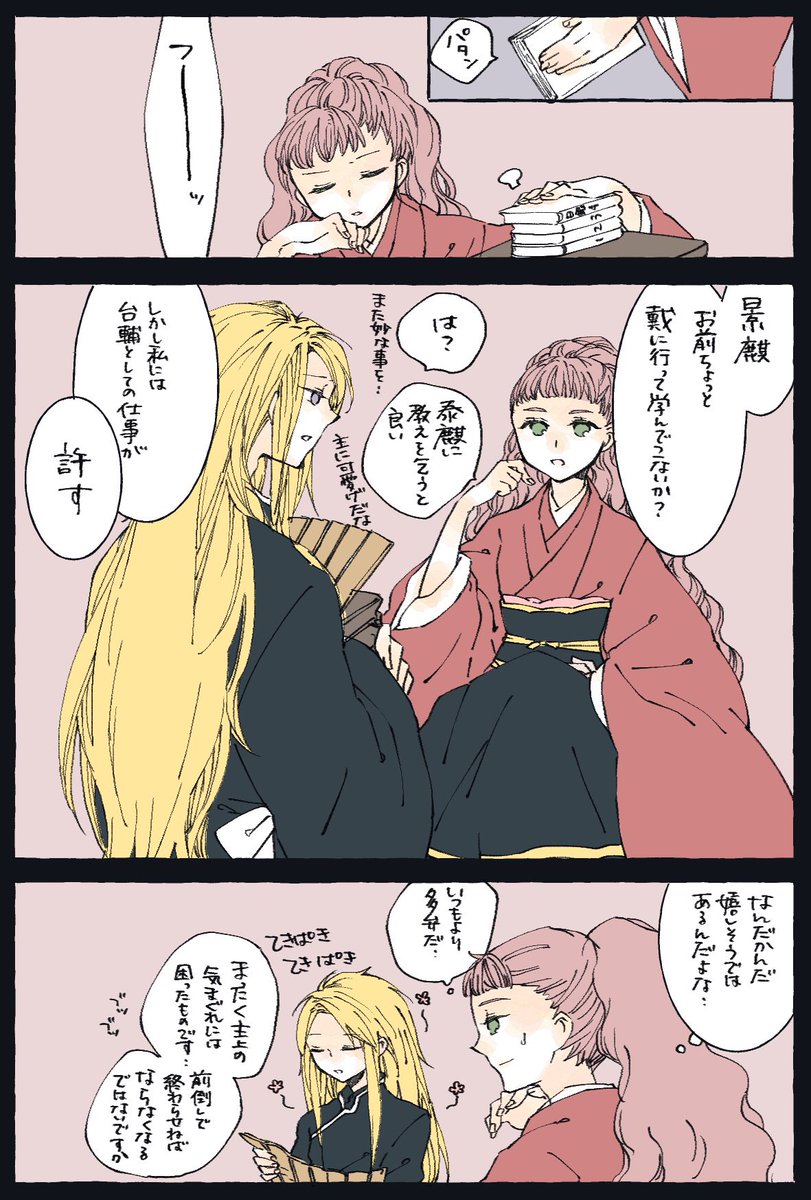 以前楽俊と陽子以外の推しを聞かれてずっと描きたいな と思ってた清秀です アニメに だまこの漫画 以前楽俊と陽子以外の推しを聞かれてずっと描きたいな と思ってた清秀です アニメに だまこの漫画