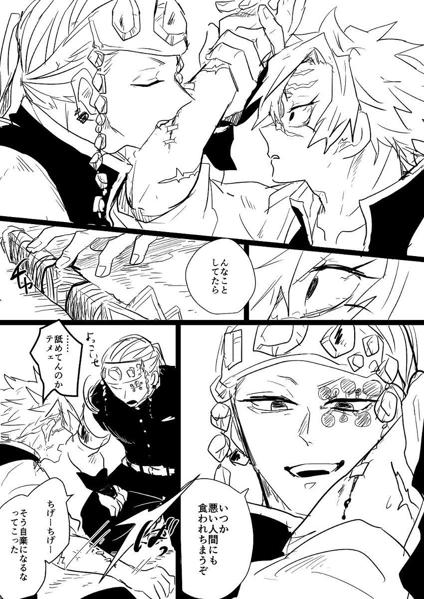 【うずさね/宇不死】調律※単行本未収録ネタバレ含 #宇不死 #うずさね #腐滅の刃 https://t.co/hqHtMaDoDB 