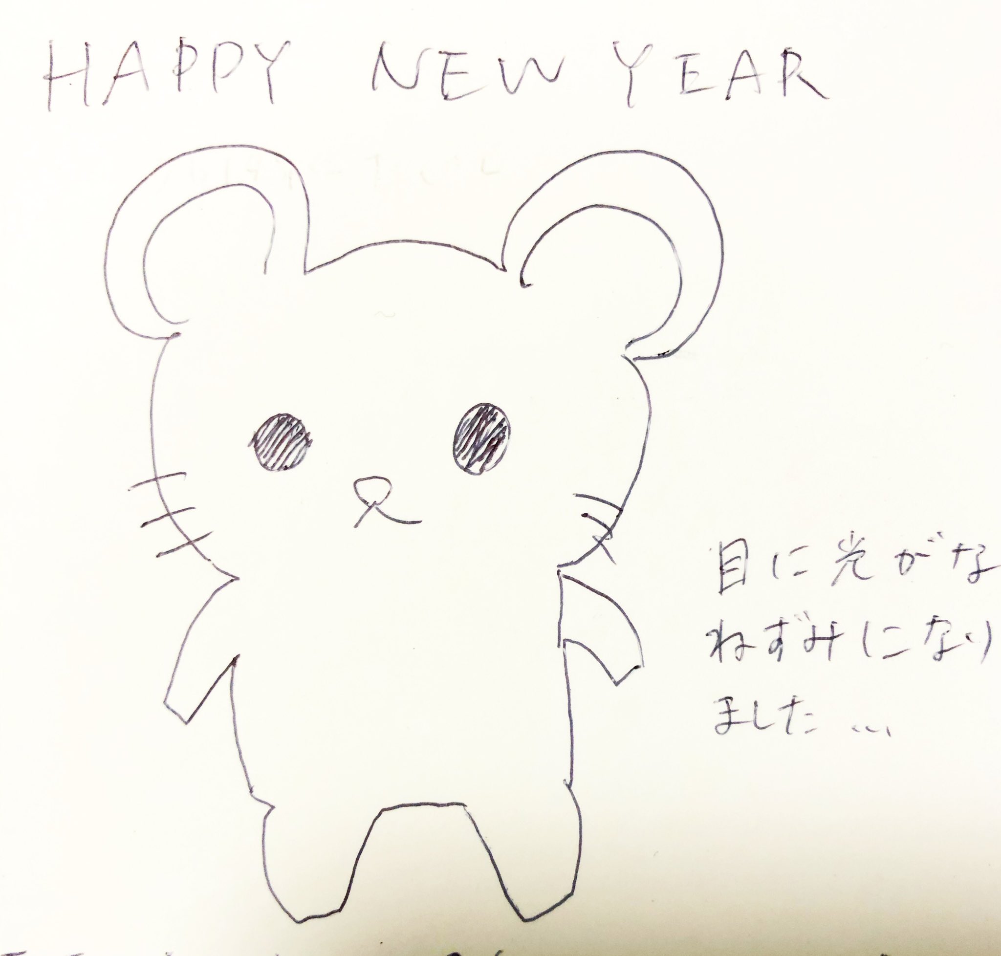 うひよ 後輩ちゃんからの今年の年賀状はこんなに素敵なイラストでした T Co Lol93xmzgh Twitter