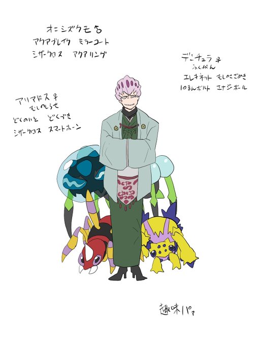 虫ポケモンのtwitterイラスト検索結果 虫ポケモンのtwitterイラスト検索結果