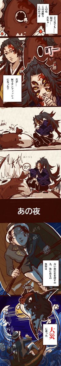 My friend @kakukuroh helped me to translate this into Japanese! ?? In a word, this is a shit joke about fish 