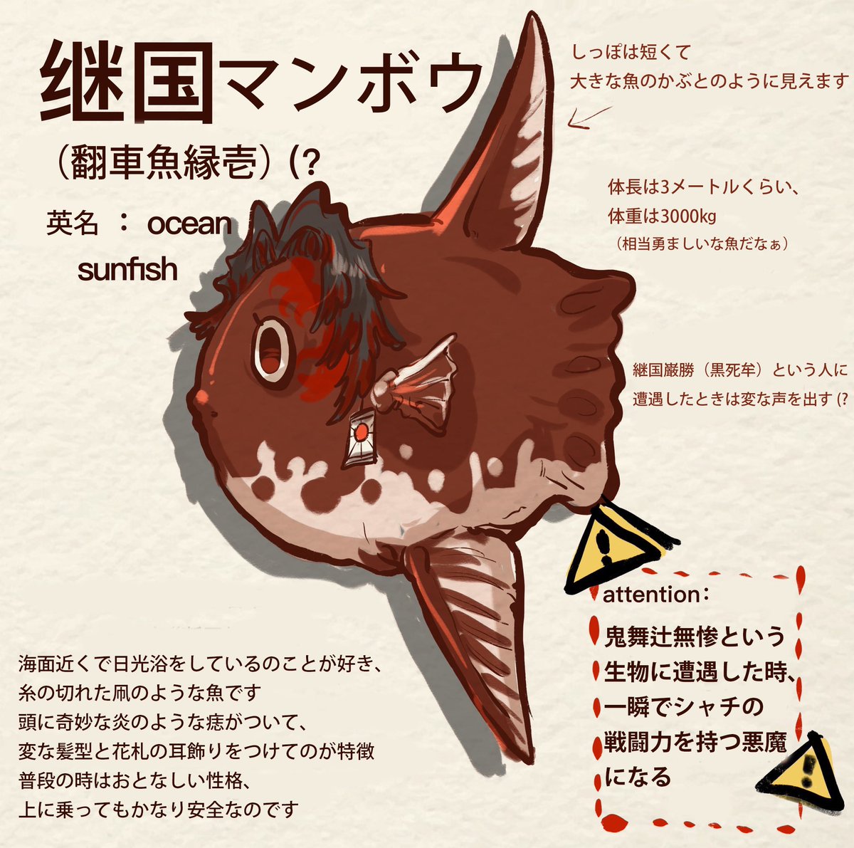 My friend @kakukuroh helped me to translate this into Japanese! ?? In a word, this is a shit joke about fish 