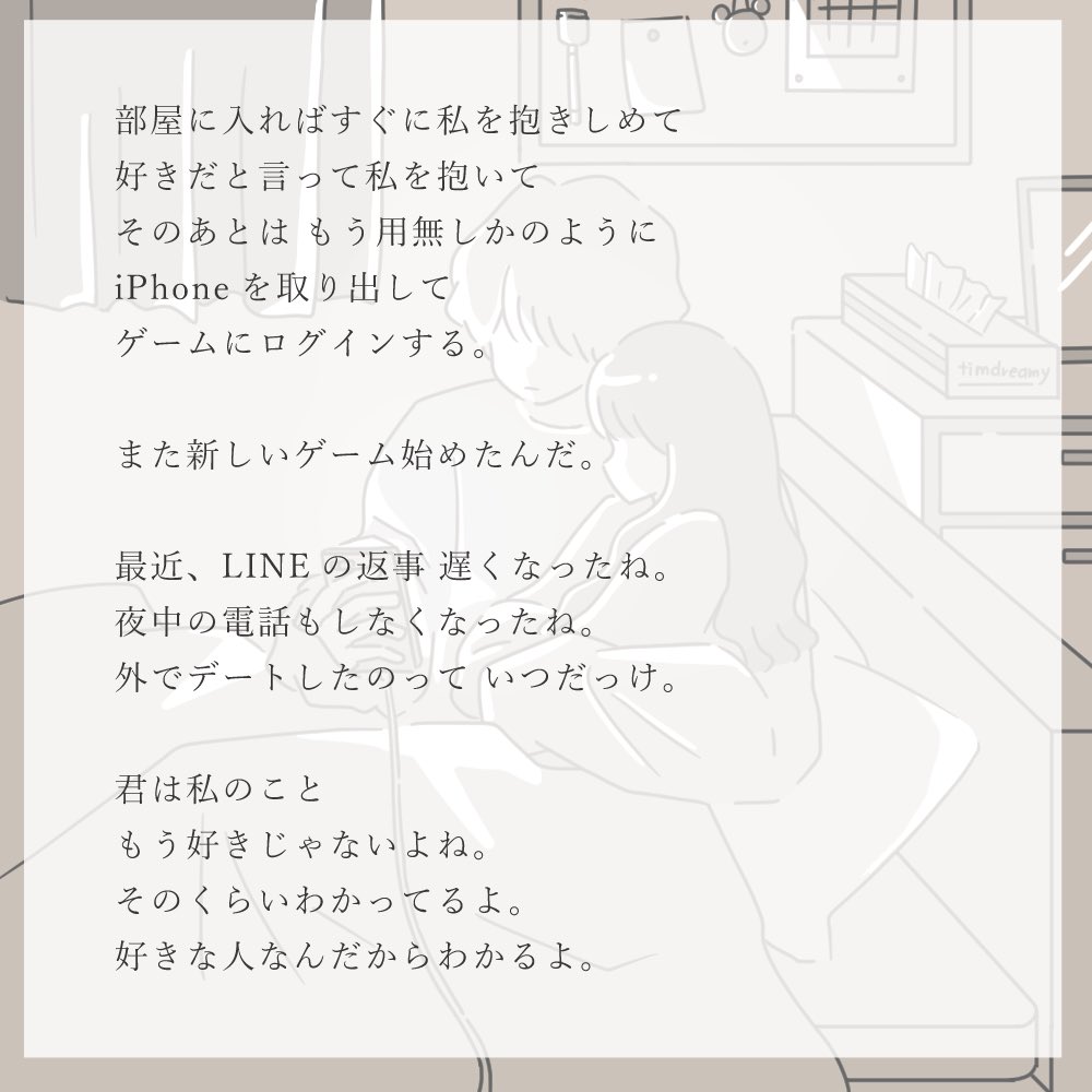 ベスト50 女の子 と Line 話題 人気のファッションスタイル