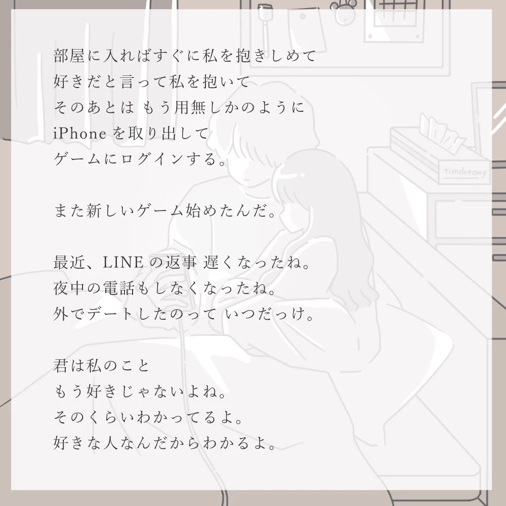 【泣ける】共感できると話題の女の子の気持ちのポエム