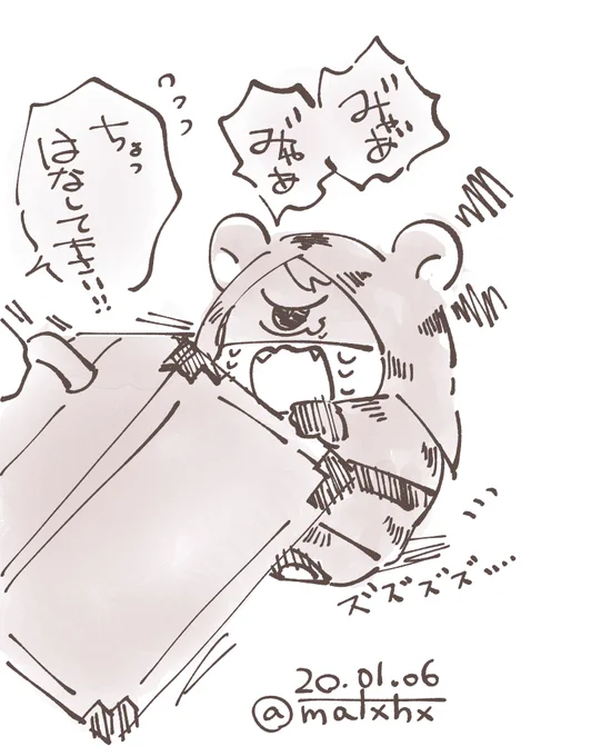 側にいてほしいトラチャンと試合に行かなきゃいけないイソペ(納占) 