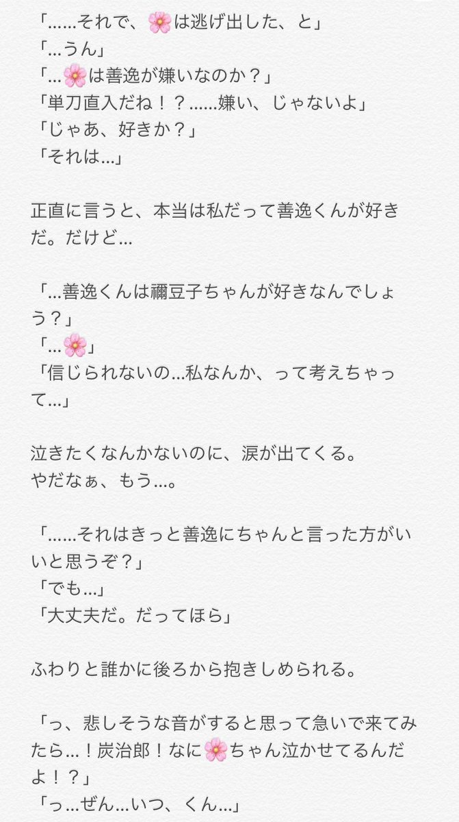 鬼 滅 の 刃 夢 小説 嫌 われ 嫌われ者の涙柱 鬼滅の刃 弐 Tmh Io