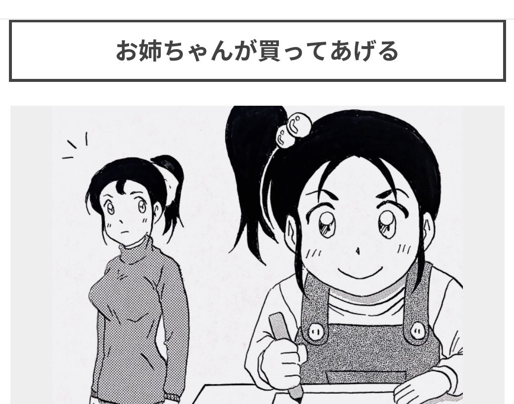 4コマ漫画やイラストを描いてます🍃

#4コマ #4コマ漫画 #漫画 #マンガ
#イラスト #絵 #お笑い #ギャグ #ペット 