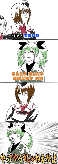 大学選抜戦前日にこんなやりとりがあったとかなかったとか。 