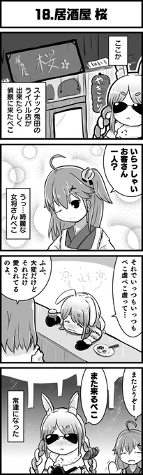 とあるミイラ取りの話#miko_Art#ぺこらーと#ホロよん 