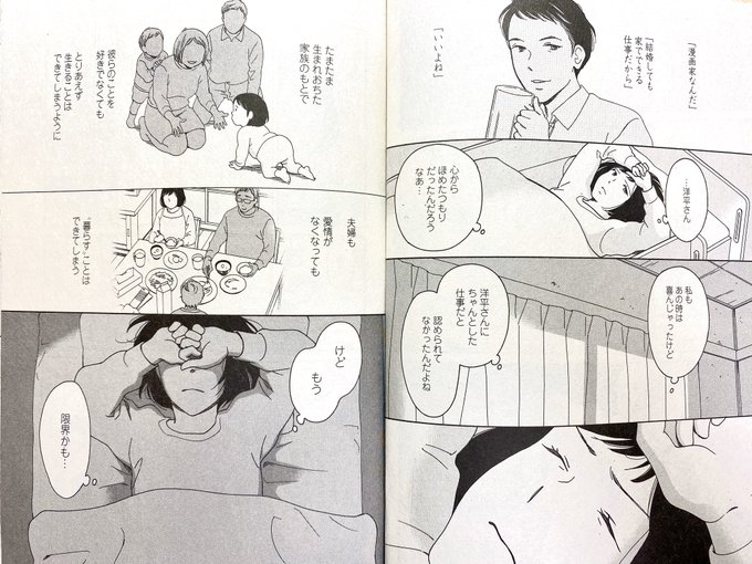坂井恵理 ヒヤマドラマ化 Erisakai さんのマンガ一覧 3ページ ツイコミ 仮 坂井恵理 ヒヤマドラマ化 Erisakai さんのマンガ一覧 3ページ ツイコミ 仮