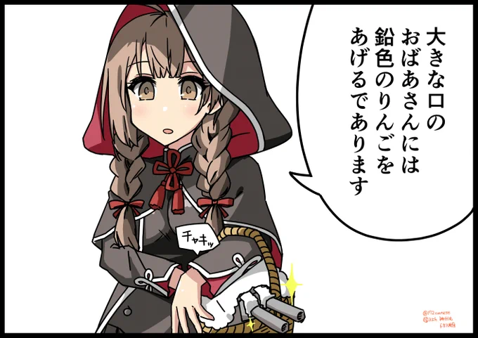 神州丸は赤ずきんちゃんだと思ってる
#艦これ版深夜の真剣お絵描き60分一本勝負
#艦これ版真剣お絵描き60分一本勝負_20200106 